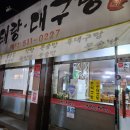 속풀이생태탕 | 솥밥과 겉절이 때문에 다시 찾게 되는 역대급 생태탕 대구탕집