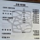 다림 | [수원 인계동 맛집] 갈치조림, 생선구이 맛집 '어구미 본점'