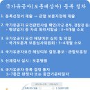 보훈국가유공자 행정사사무소 이미지