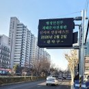 재난문자전광판 이미지