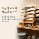 강태현스시