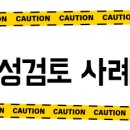 세움안전기술전남지사 네이버블로그