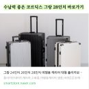 나나장 | 위탁수화물 캐리어 기내반입캐리어 바퀴와 손잡이까지 꼼꼼히 본 후기 코르딕스