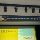 (1) 에어로케이 항공 안전 서포터즈 1기_&#39;Safety First&#39; 합격, 발대식