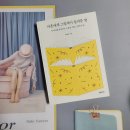 도란도란 그림책 산책 이미지