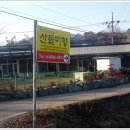 임실치즈마을 이미지