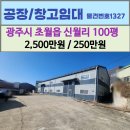 초월지장고부동산공인중개사사무소 이미지