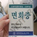 동산의료기상사 이미지