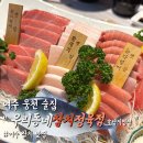 호남정육점