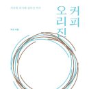 커피는책이랑 이미지