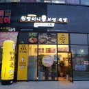 원할머니시흥배곧신도시배달점 | 시흥 보쌈 배곧신도시 맛집 원할머니 보쌈족발 시흥배곧신도시 배달점