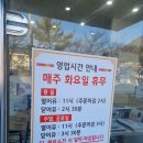 대전맛집 수통골돌짜장 내돈내먹 후기