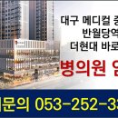 파피에르 반월당역 상업시설 병의원 임대 이미지