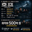 비봉호스릴-1 | 영화'호프'후기 - 양산증산 메가박스 개봉 상영중 영화1탄