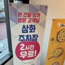 밤은짧고요순살은맛있고맥주는차가워요 이미지