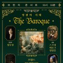 양성원 리사이틀 첼로의 선율 이미지