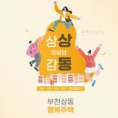 상동630 이미지