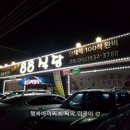 숙이네88식당 이미지