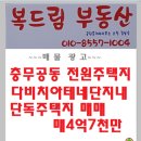 모아드림공인중개사사무소 이미지