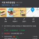 다이어트 식품, 샐러드, 샌드위치, 파스타 맛집 &lt;키핏 파주운정점&gt;으로 오세요!!! (킵핏, keep fit, 키핍)