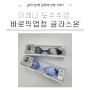 글라스온 동광주점 이미지