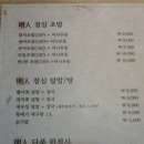 명인참치범박동 - 부천시 소사구 범안로 117 | 명인참치범박동
