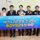 서산전자