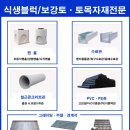 (주)청원콘크리트 이미지