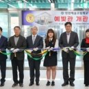 그린스마트 미래학교 금호여중 임대형 민자투자사업(BTL) | 인천광역시교육청, 인천예술고·인천여상에서 ‘그린스마트 미래학교 임대형 민자사업 개관식’ 개최