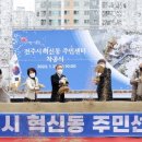 혁신동 주민센터 이미지