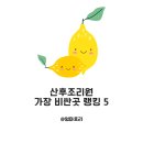 밀양189 2호점 | 전국 산후조리원 가격 제일 비싼곳 제일 저렴한곳