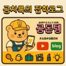 남산 | 여쿨라 쿠션｜나스 남산 vs 정샘물 페어라이트, NARS 쿠션 &#39;남산&#39; 사용 후기