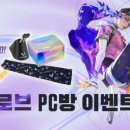 데일리 PC방 이미지