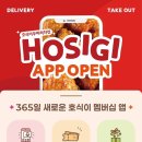 호식이두마리치킨 - 수원시 영통구 덕영대로1673번길 8-1 | 호식이두마리치킨