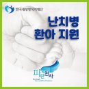 새생명의료재단 티스토리