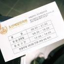 강산한의원 | #별내별가람역# 침하나 안아프게, 기깔나게 잘 놓는 바로 여기“조선제일한의원 별내별가람역점”