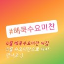 쿡&찬 이미지