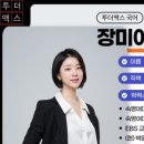 투더맥스학원