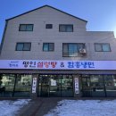 청와옥 명인설렁탕 이미지