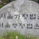 법원 "암호화폐 거래소, 벤처 취소된 해부터 법인세 감면 불가" 이미지