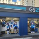 지에스25 연산그랜드점 이미지