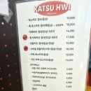 카츠휘 이미지