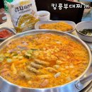 킹콩부대찌개(경희대점) | 천안 부대찌개 맛집 불당동 킹콩부대찌개 돈까스 세트