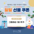 필라테스정원 - 원주시 혁신로 55 | 필라테스정원
