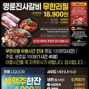 명륜진사갈비(태장점) 이미지