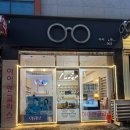 아이앤글라스 네이버블로그