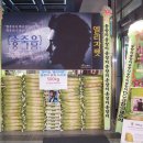 뮤지컬 '엘리자벳' 대구공연 배우 송창의 응원 쌀드리미화환 - 쌀화환 드리미 이미지