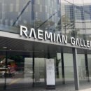 래미안건설(주) 이미지