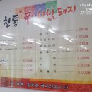 천통비빔돼지 네이버블로그