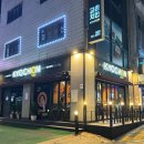 교촌치킨번동점 이미지